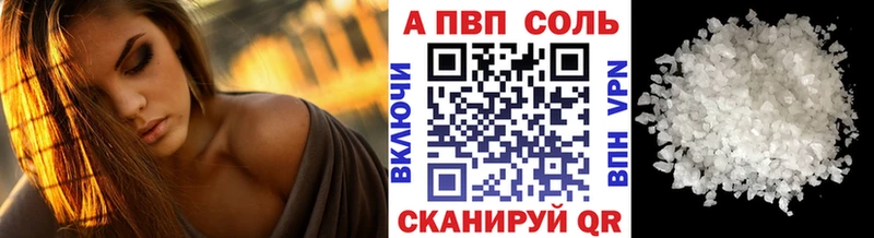 A-PVP Crystall  Чернушка 