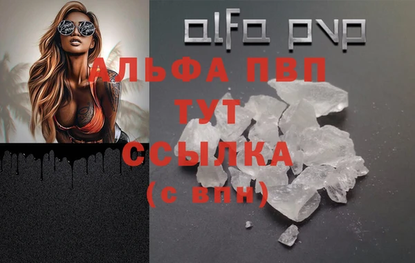 альфа пвп Балахна