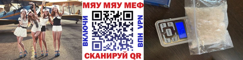 Меф мяу мяу дарк нет как зайти Чернушка