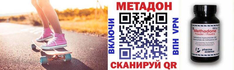 продажа наркотиков  darknet телеграм  Метадон methadone  Чернушка 