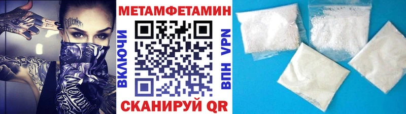 Первитин Methamphetamine Чернушка